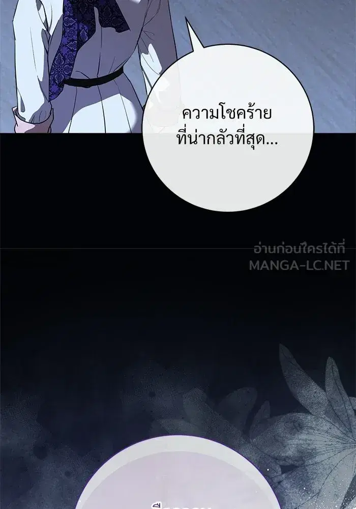 To My Husband’s Mistress ตอนที่ 114 — หน้า 42 จาก 136