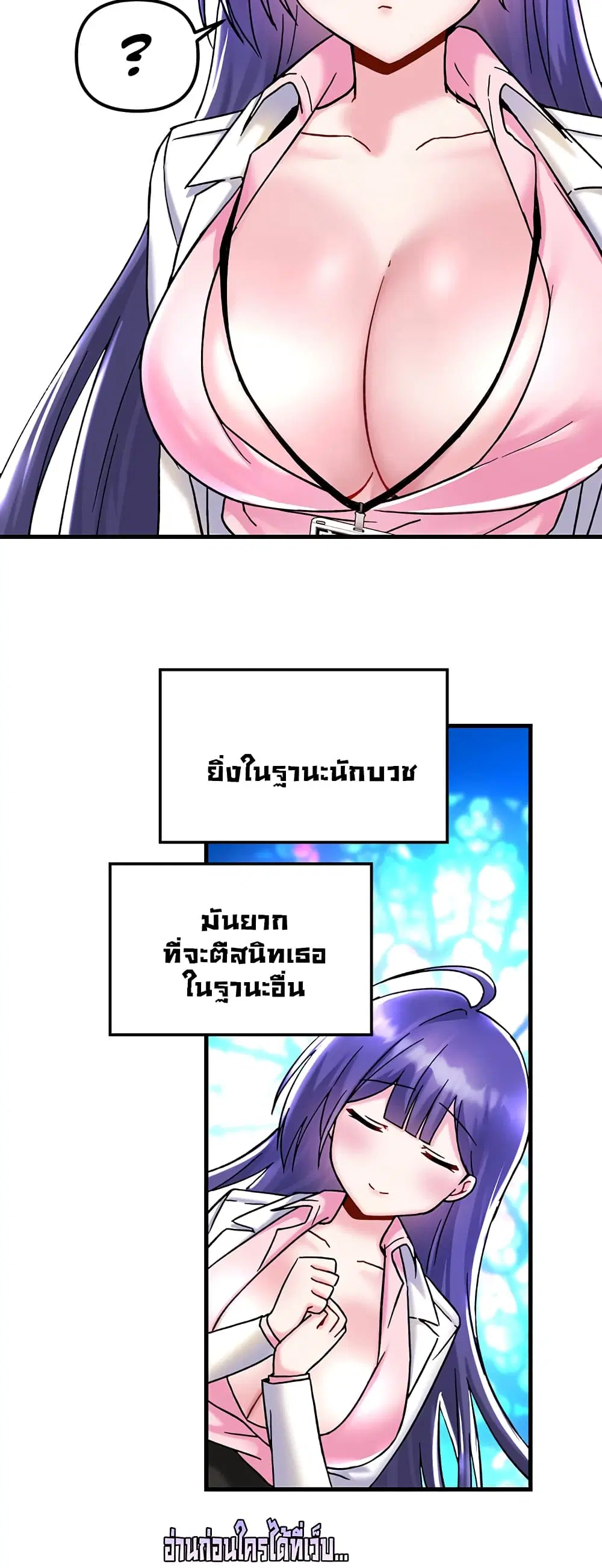 Trapped in the Academy’s Eroge ตอนที่ 27 — หน้า 24 จาก 52