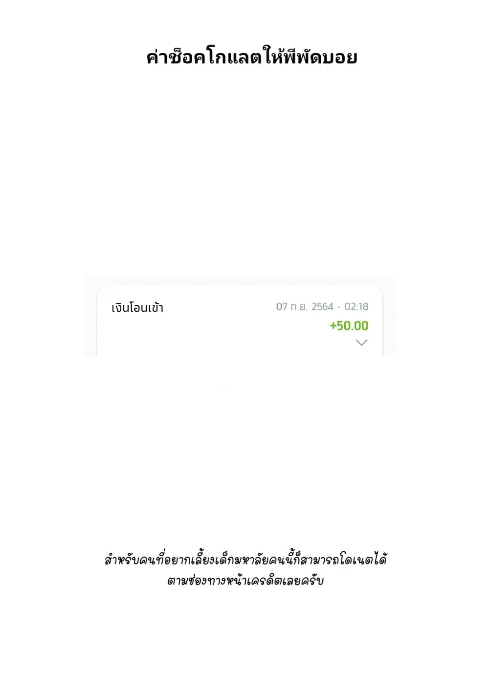 Ojousama no Shimobe ตอนที่ 57 — หน้า 17 จาก 17