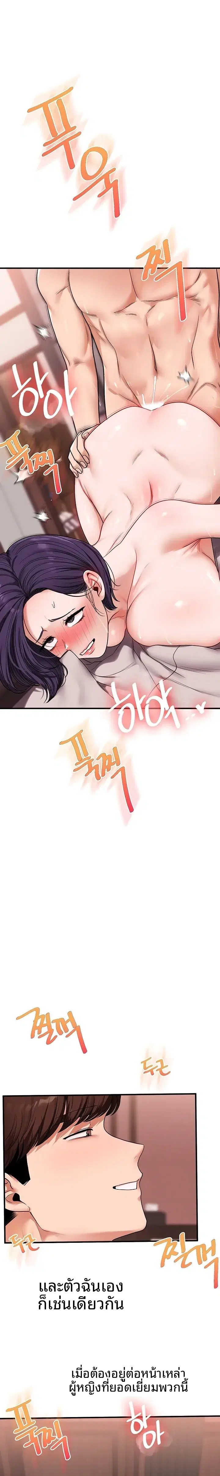 Relationship Reversal ตอนที่ 127 — หน้า 24 จาก 27