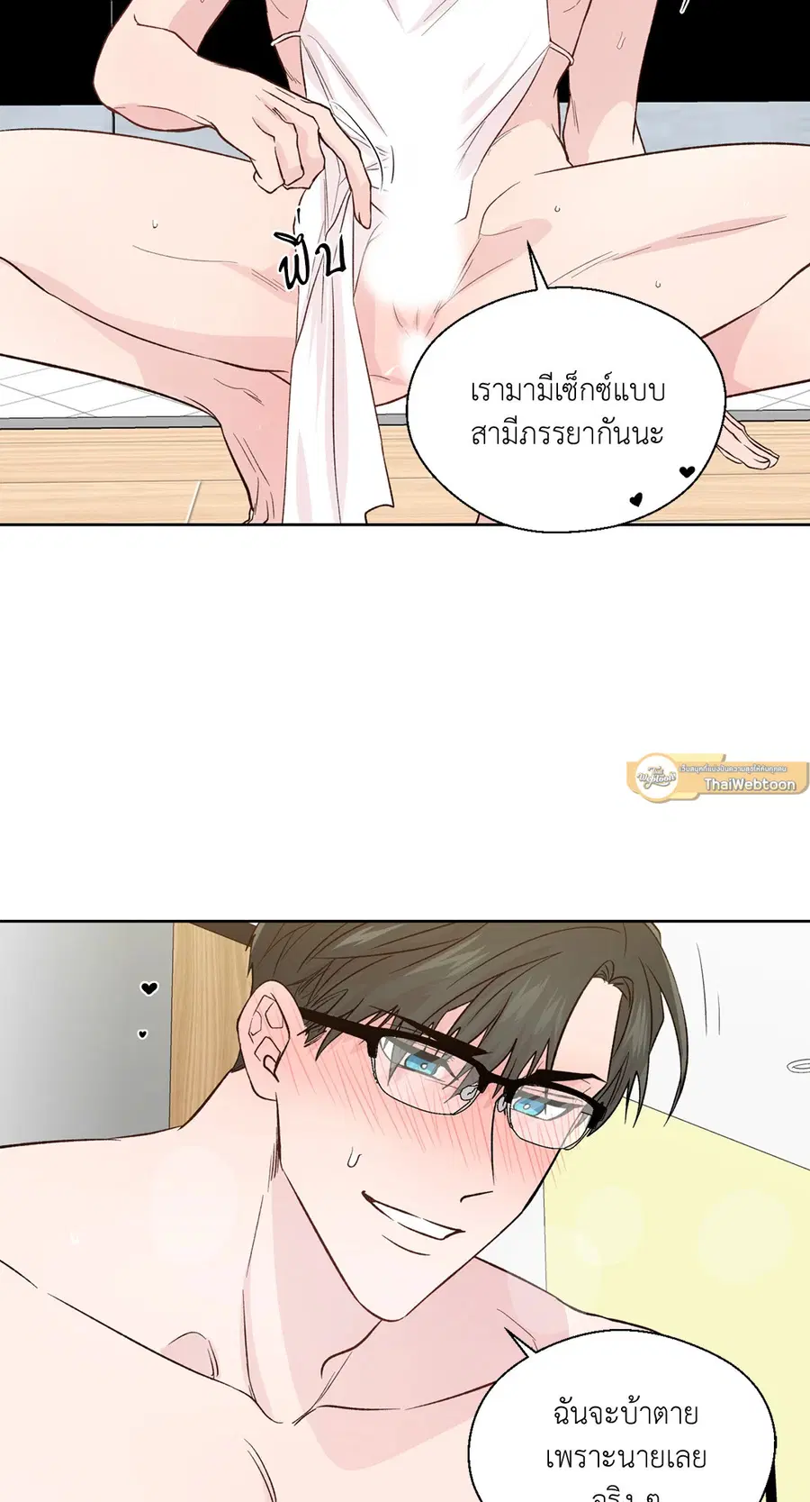 A Man of Virtue ตอนที่ 102.25 — หน้า 23 จาก 59