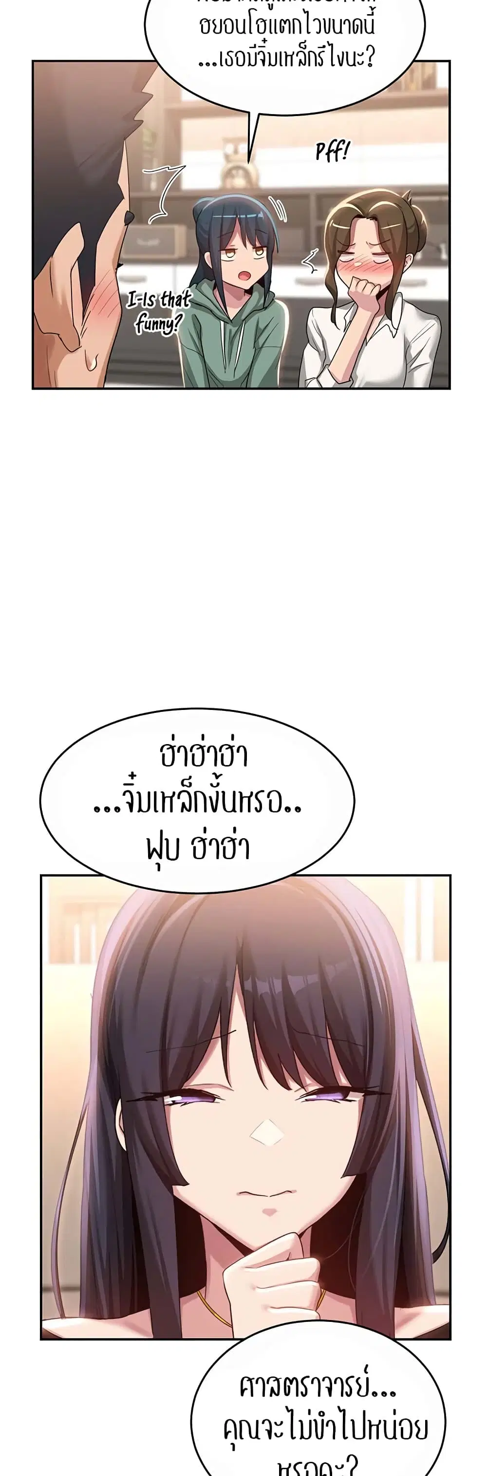 Sextudy Group ตอนที่ 86 — หน้า 38 จาก 44