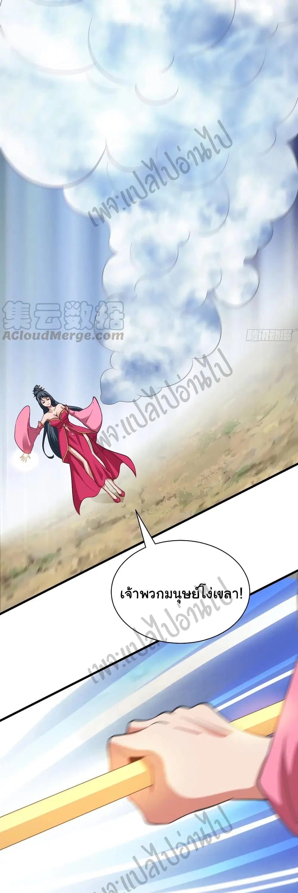 Super Harem Card ตอนที่ 122 — หน้า 29 จาก 31