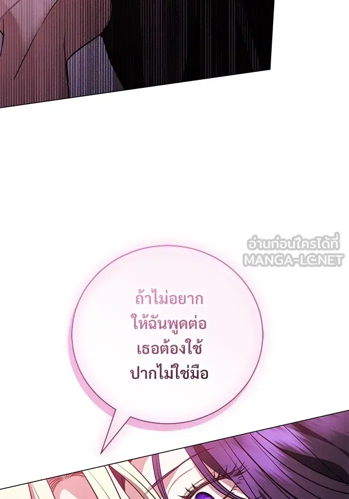 To My Husband’s Mistress ตอนที่ 46 — หน้า 48 จาก 115