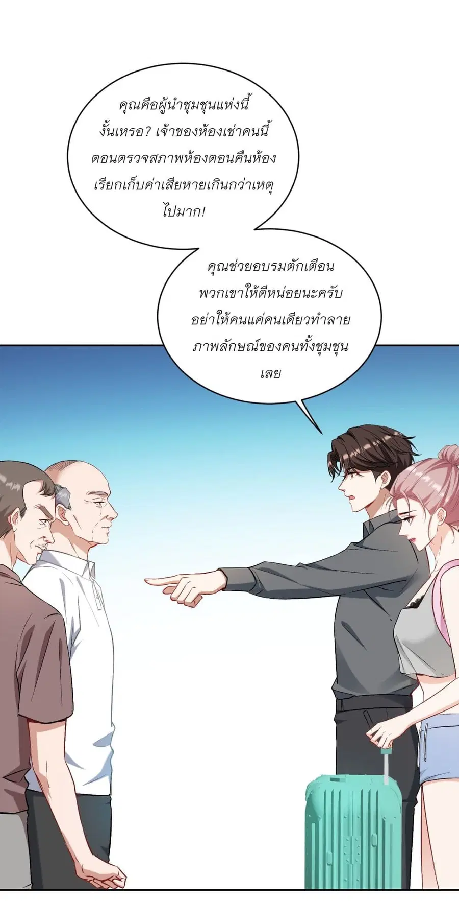 Became a Billionaire After Dog Licking Improperly ตอนที่ 121 — หน้า 27 จาก 43