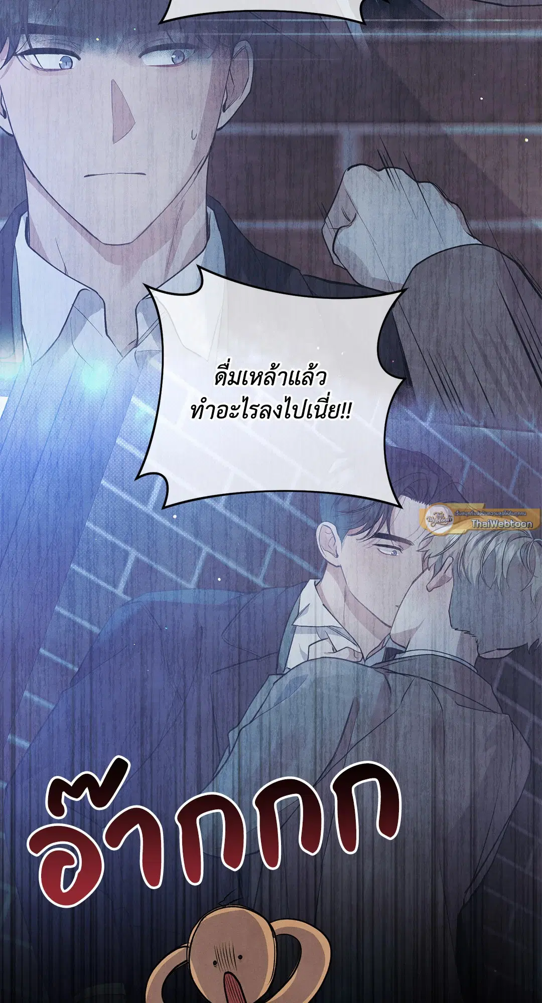 Roses and Champagne ตอนที่ 50 — หน้า 19 จาก 58