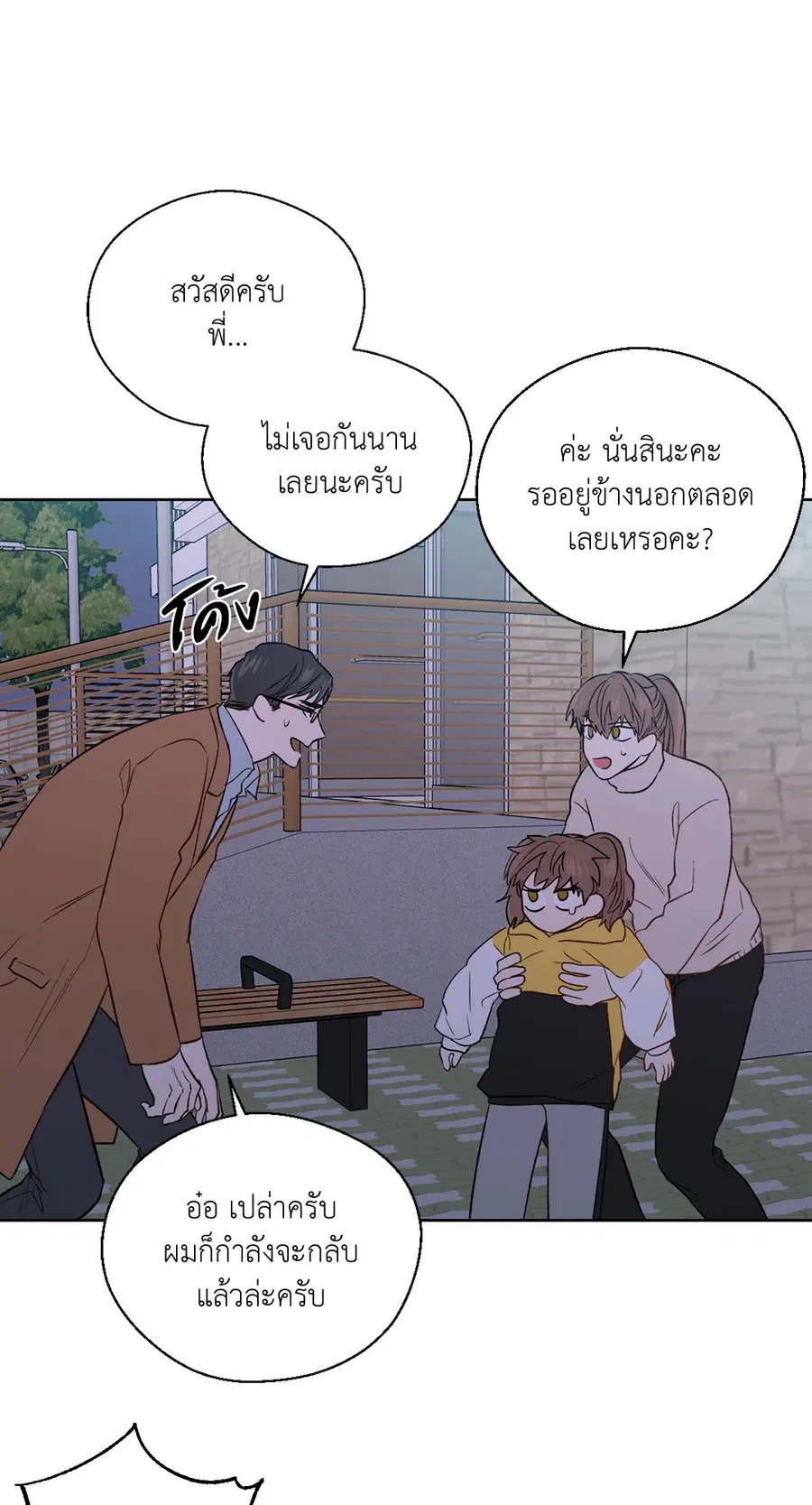 A Man of Virtue ตอนที่ 102.27 — หน้า 43 จาก 59