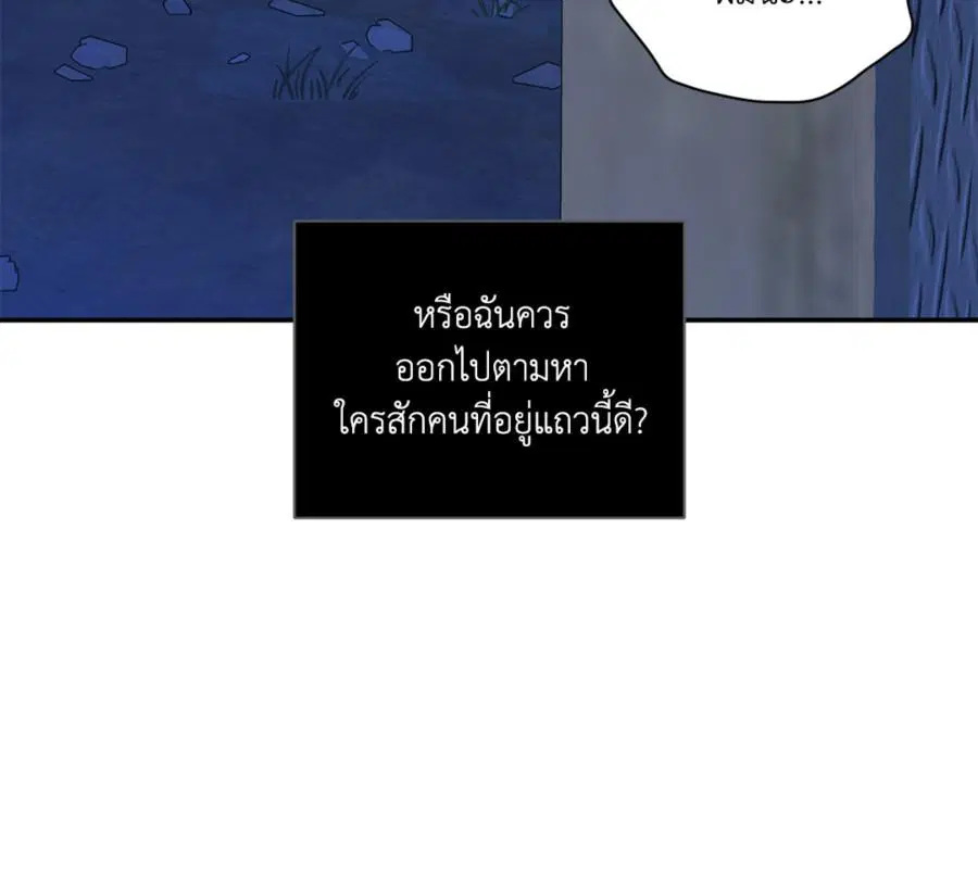 Shutline ตอนที่ 87 — หน้า 87 จาก 120