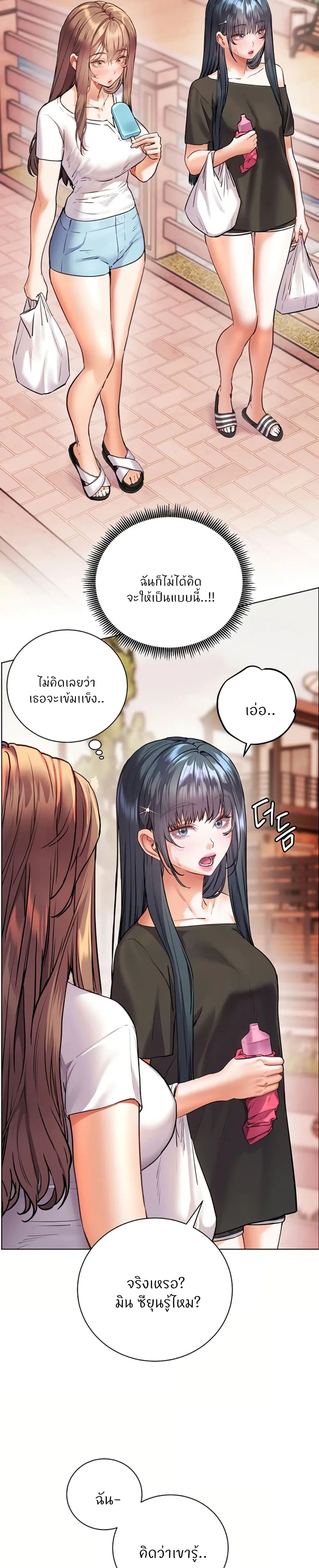 Teacher’s Efforts ตอนที่ 106 — หน้า 16 จาก 50