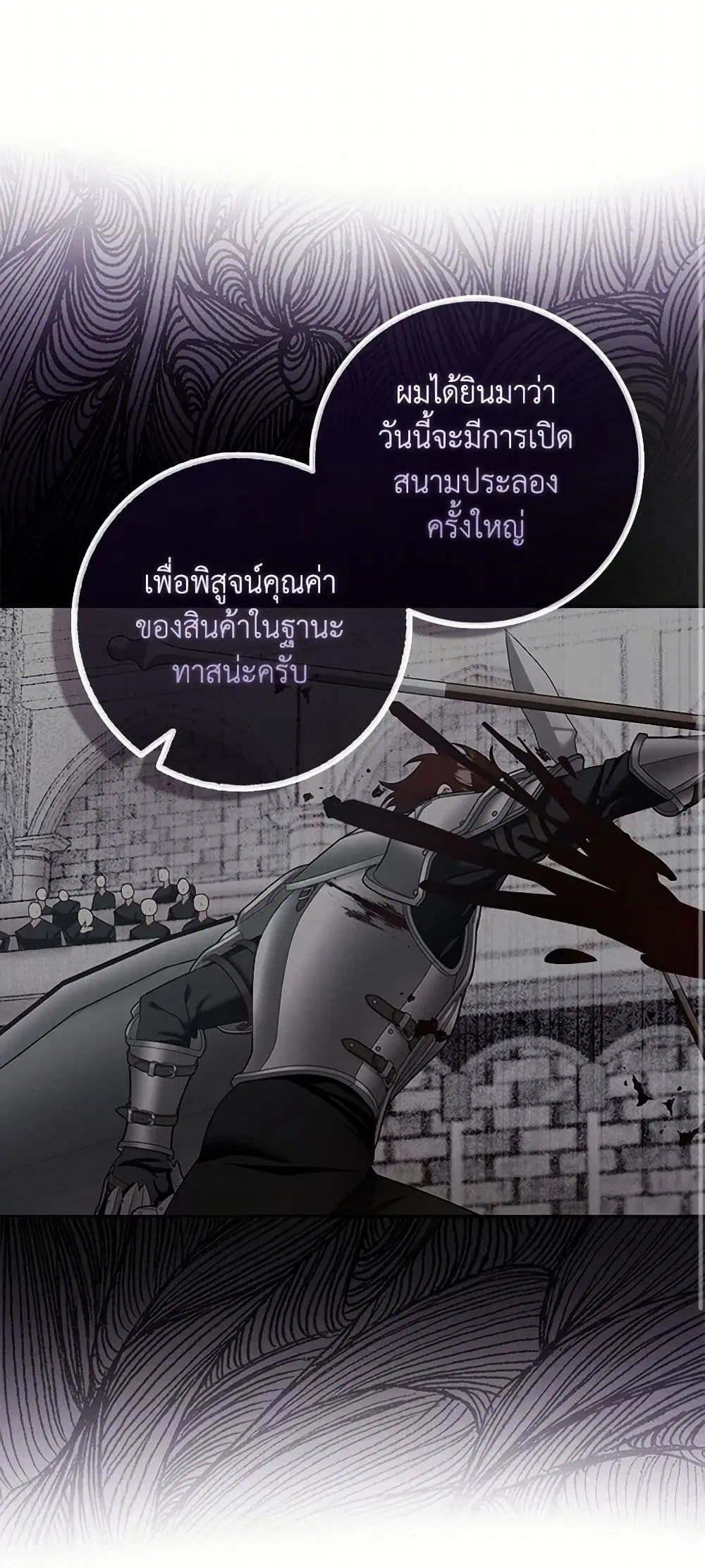 Please Marry Me Again! ตอนที่ 101 — หน้า 36 จาก 39