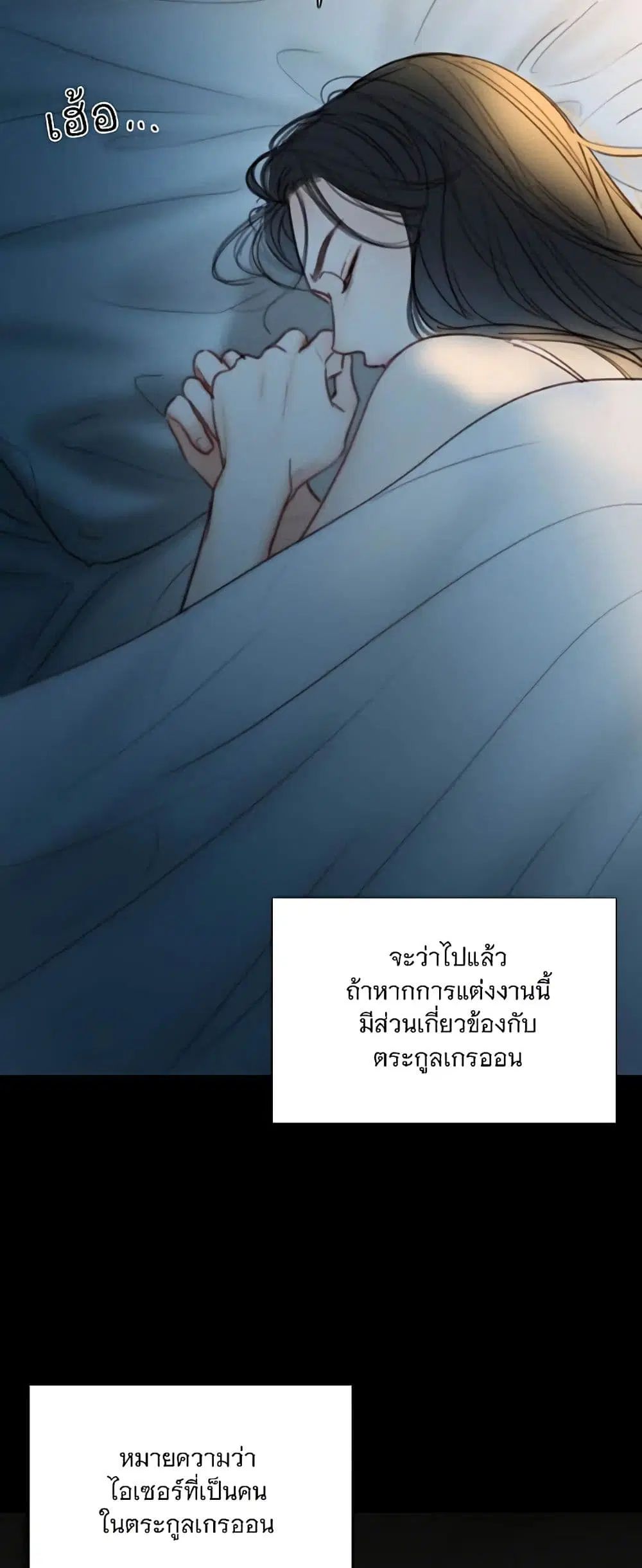 Serena ตอนที่ 92 — หน้า 30 จาก 62
