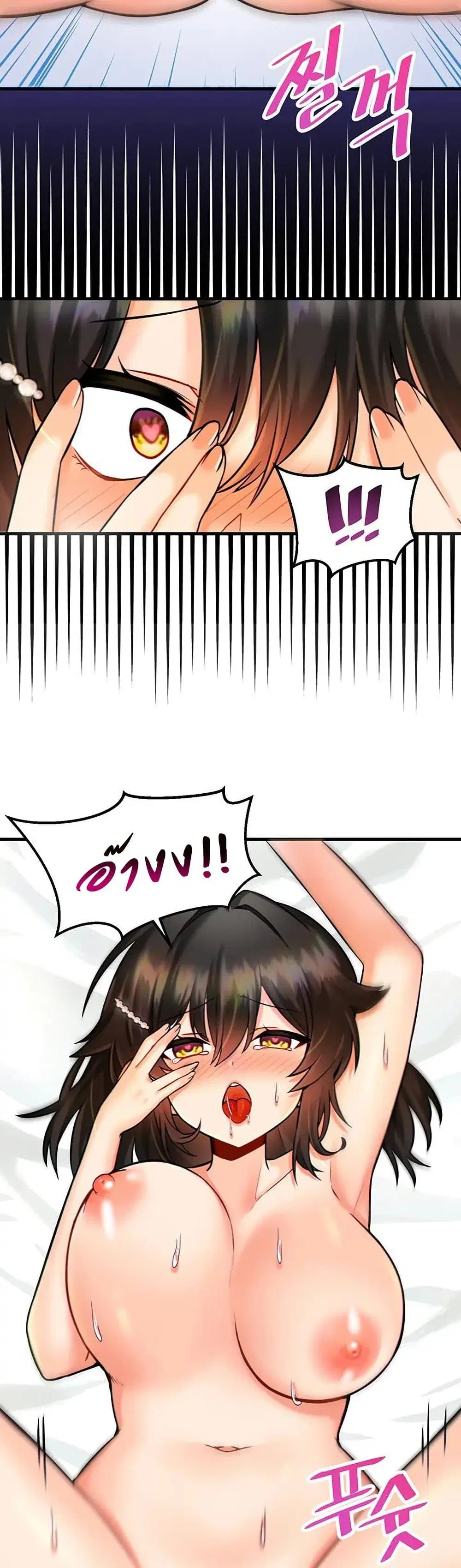 Trapped in the Academy’s Eroge ตอนที่ 12 — หน้า 8 จาก 41