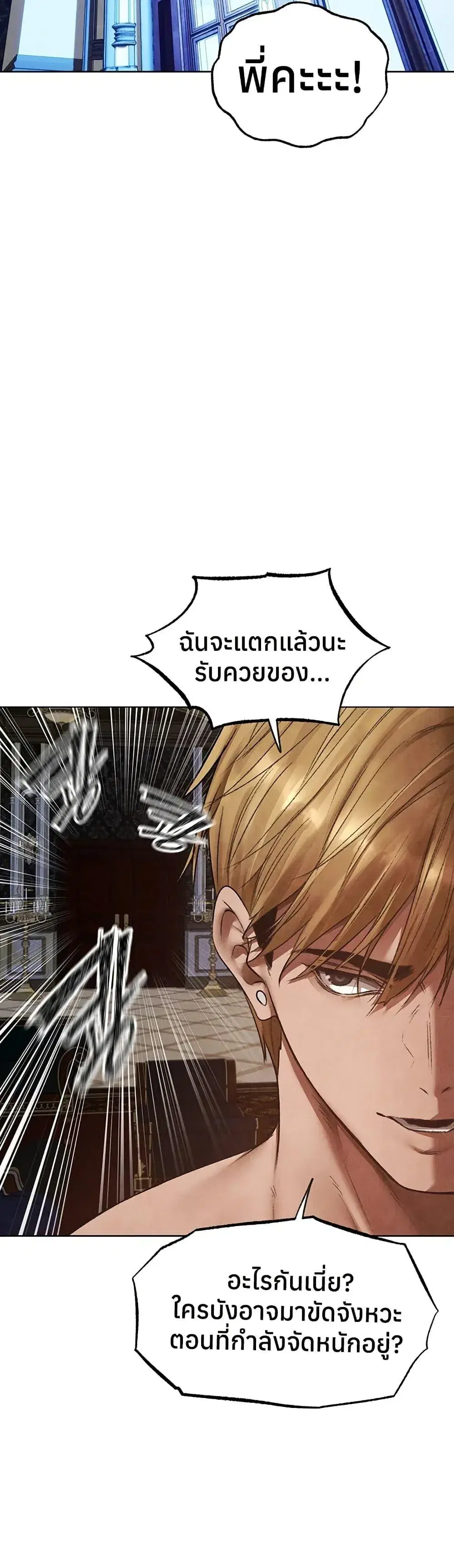 Milf Hunting in Another World ตอนที่ 119 — หน้า 37 จาก 40