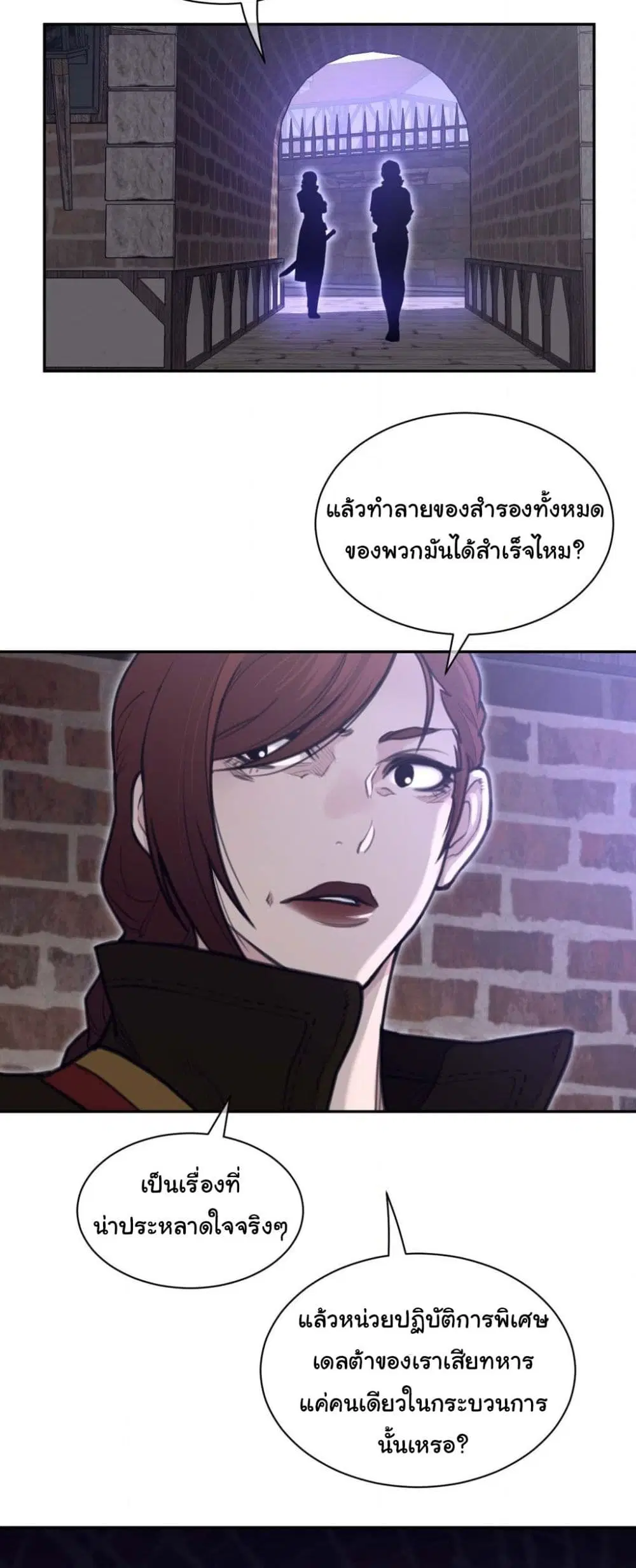 Perfect Half ตอนที่ 183 — หน้า 7 จาก 31