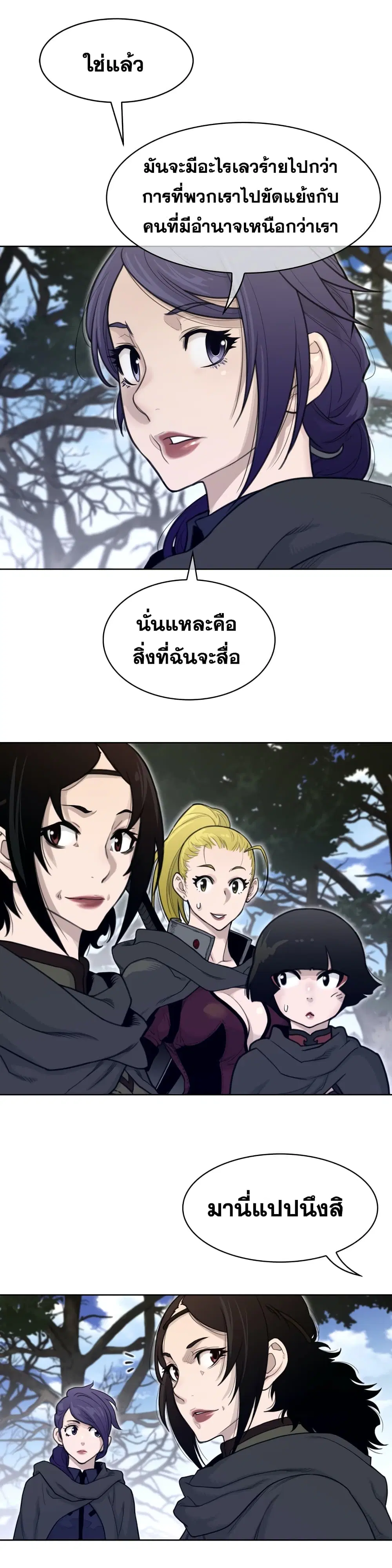 Perfect Half ตอนที่ 130 — หน้า 6 จาก 17
