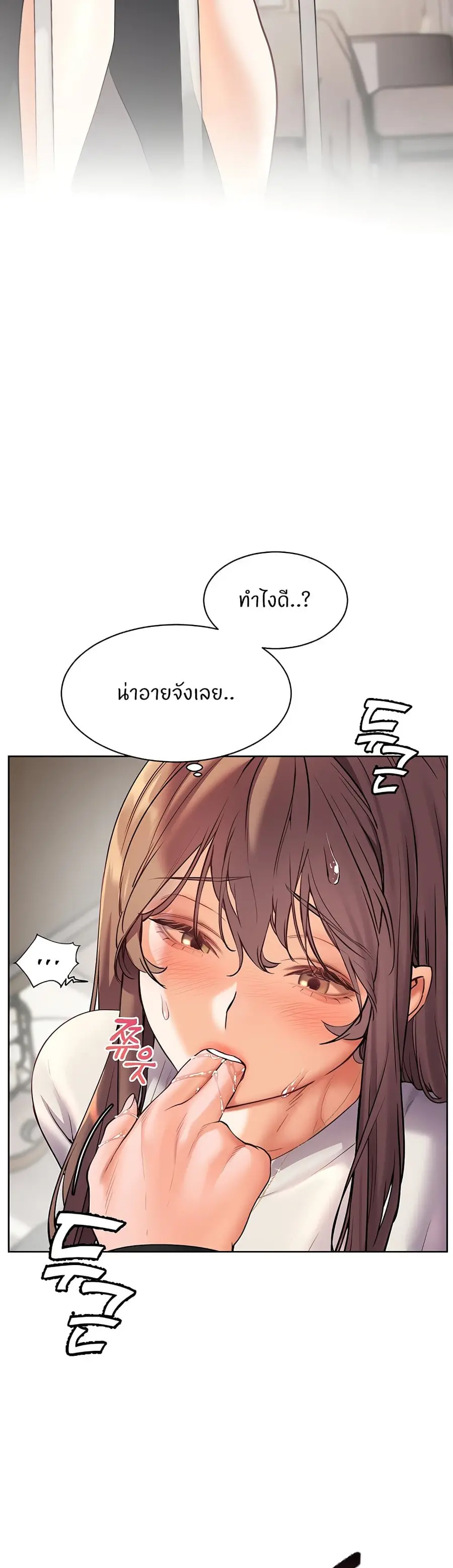 Teacher’s Efforts ตอนที่ 24 — หน้า 15 จาก 60