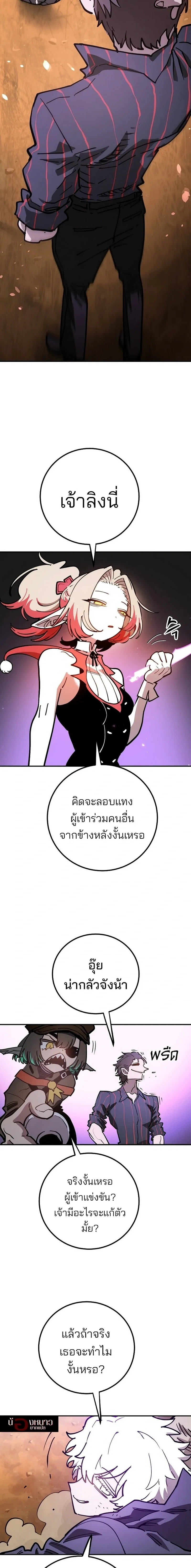 The Player ตอนที่ 225 — หน้า 19 จาก 33