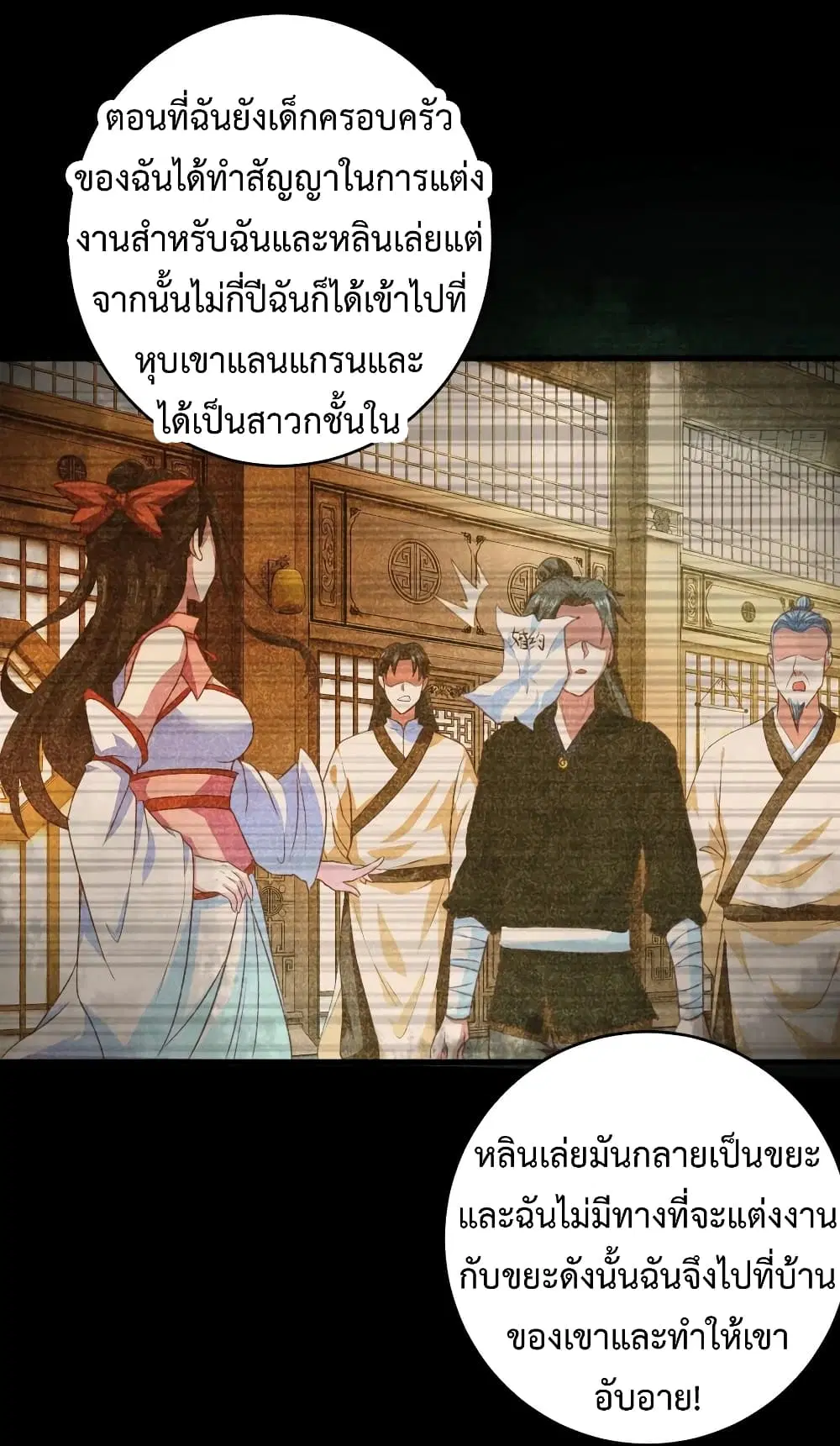 Super Harem Card ตอนที่ 29 — หน้า 4 จาก 40
