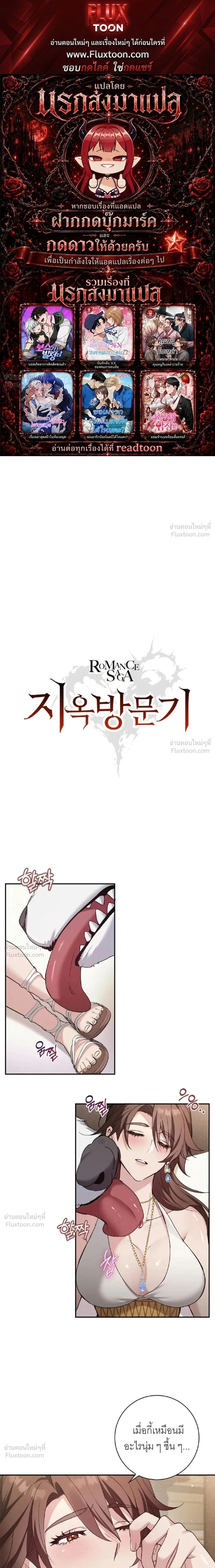 Hell Visit Record – บันทึกเยือนนรก ตอนที่ 2 — หน้า 1 จาก 17