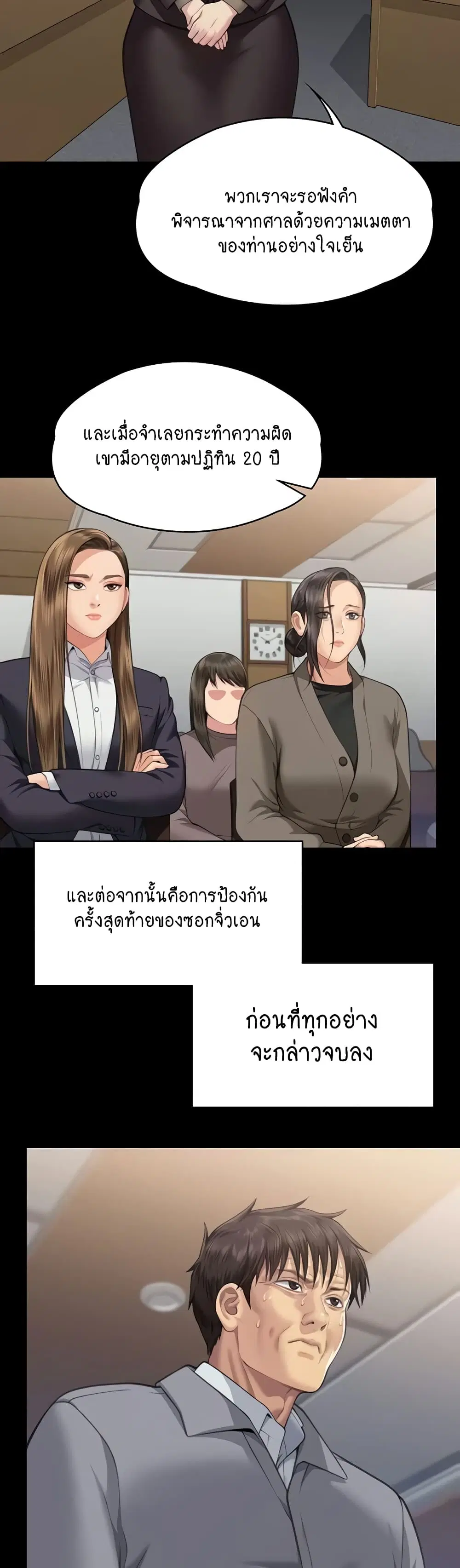 Queen Bee ตอนที่ 329 — หน้า 64 จาก 150