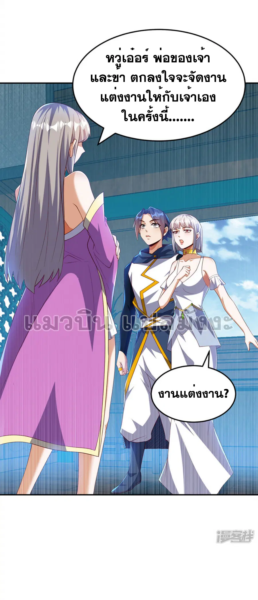 Wu Ni ตอนที่ 290 — หน้า 5 จาก 37