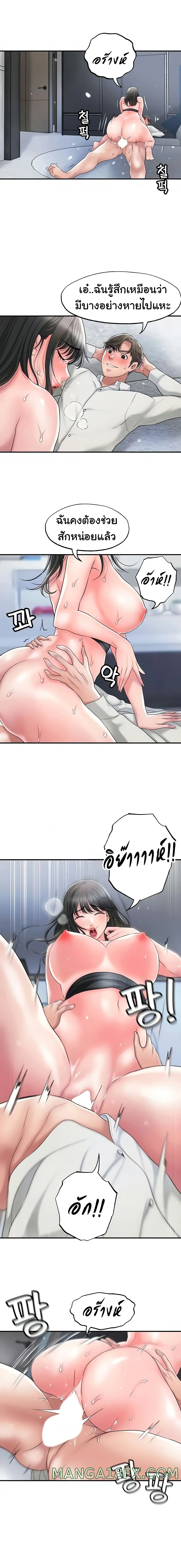 New Town ตอนที่ 31 — หน้า 14 จาก 22