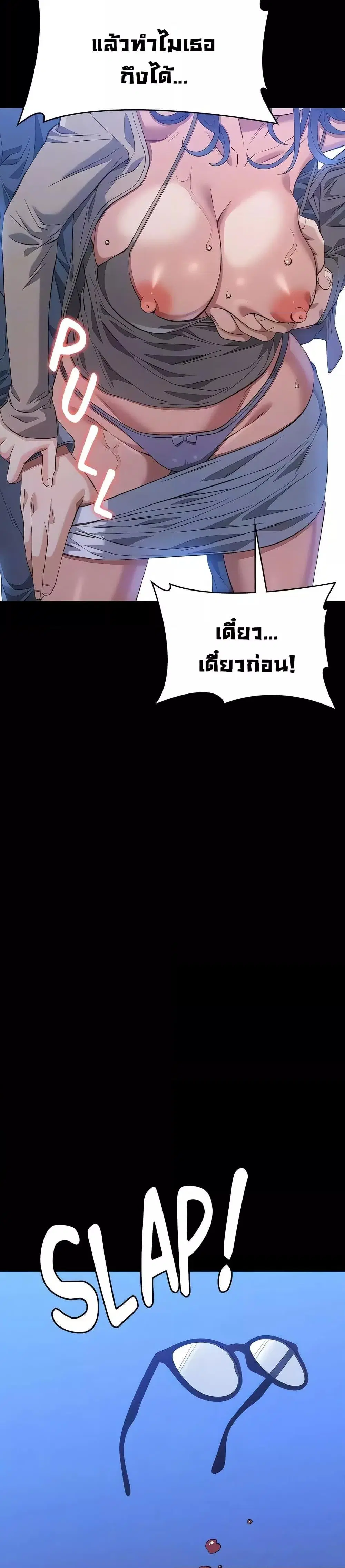 Resume ตอนที่ 109 — หน้า 25 จาก 51
