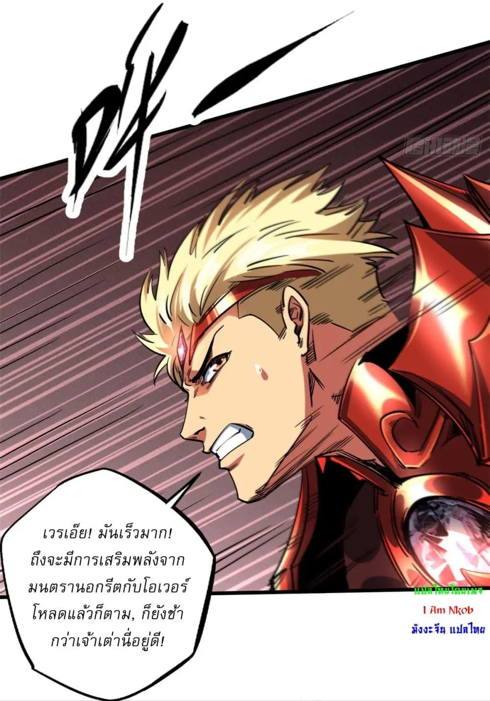 Super God Gene ตอนที่ 116 — หน้า 41 จาก 44