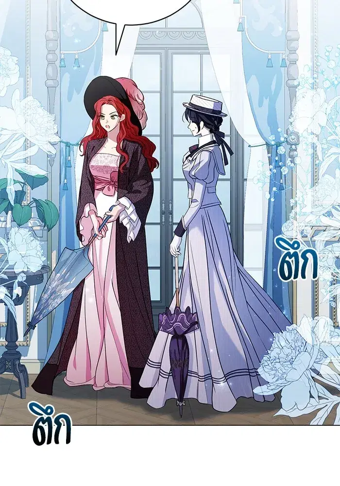To My Husband’s Mistress ตอนที่ 25 — หน้า 35 จาก 119