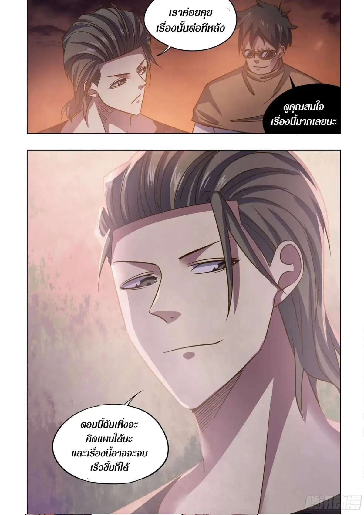 The Last Human ตอนที่ 432 — หน้า 16 จาก 16