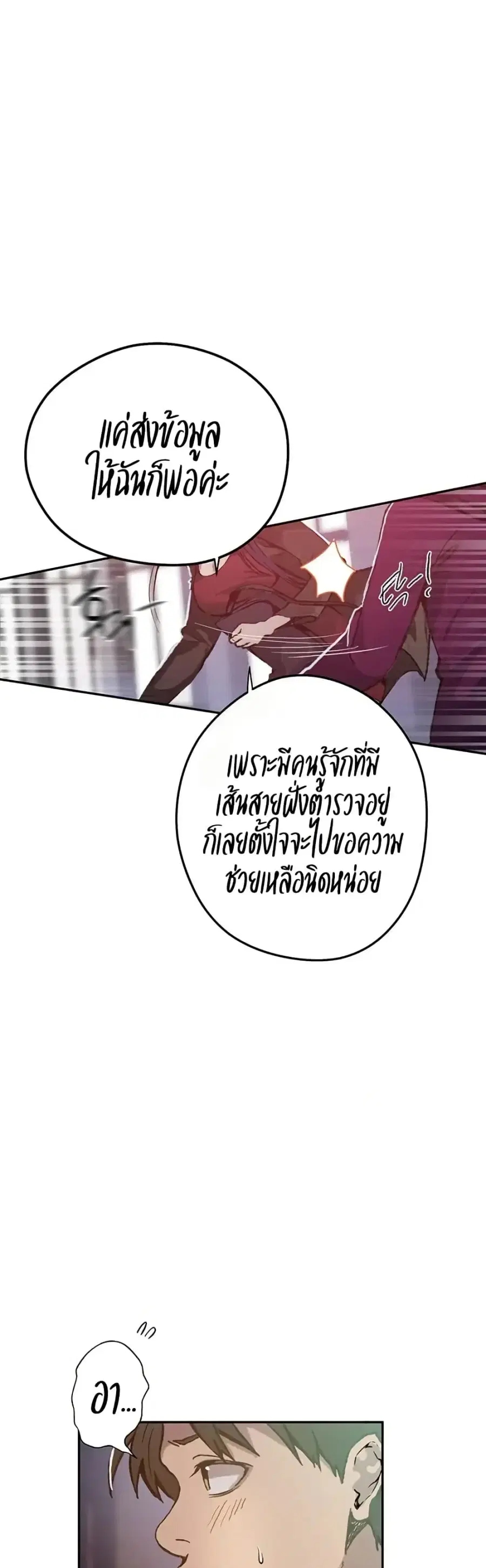 Secret Class ตอนที่ 295 — หน้า 7 จาก 50