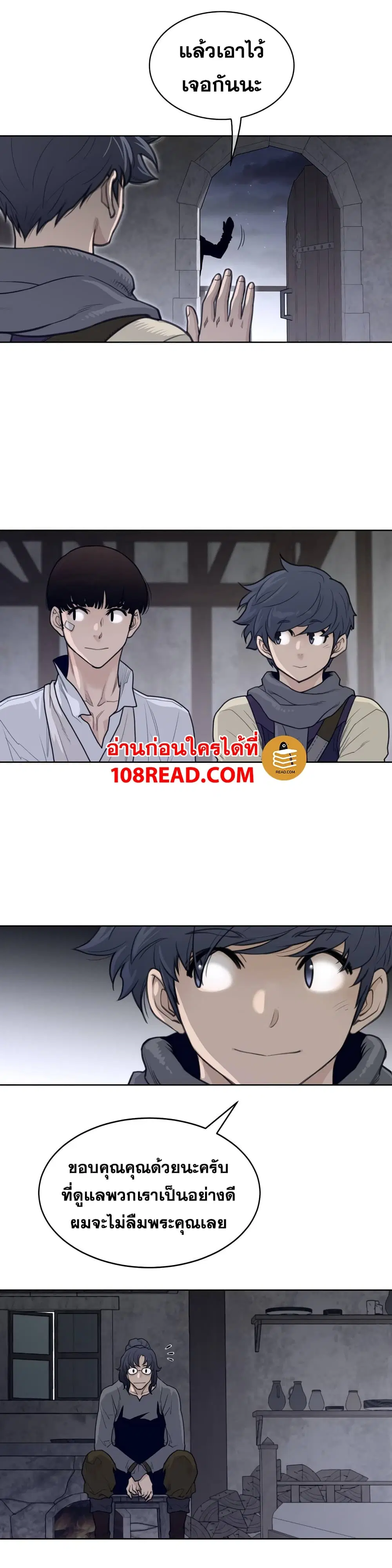 Perfect Half ตอนที่ 124 — หน้า 9 จาก 17