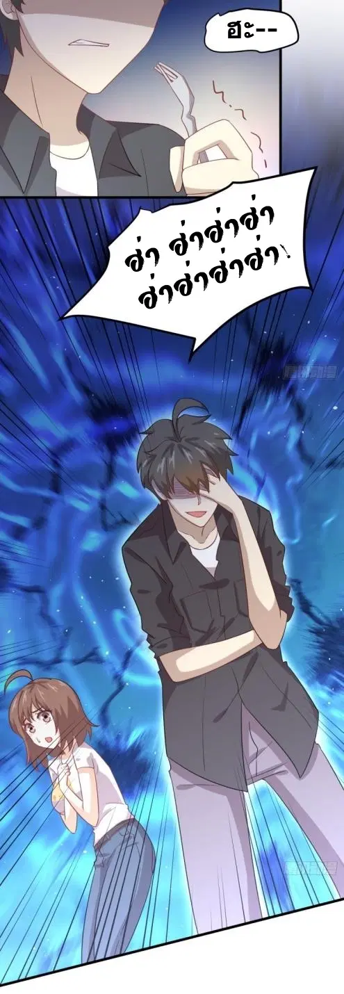Immortal Swordsman in the Reverse World ตอนที่ 107 — หน้า 15 จาก 46