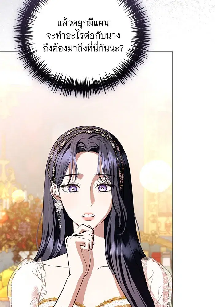 To My Husband’s Mistress ตอนที่ 33 — หน้า 62 จาก 122