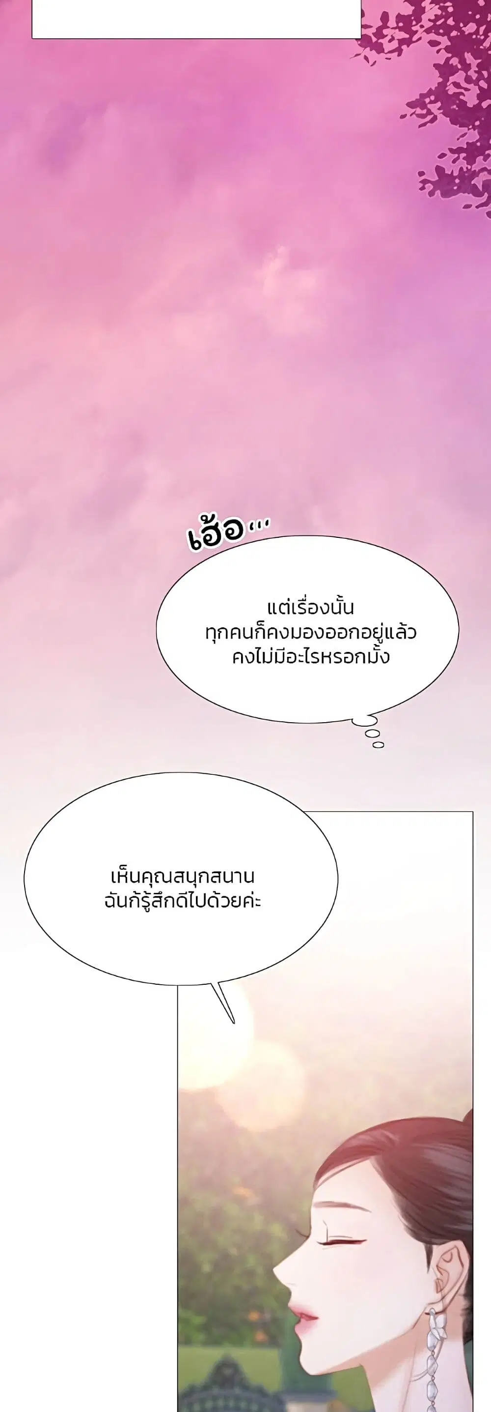 Serena ตอนที่ 47 — หน้า 50 จาก 62