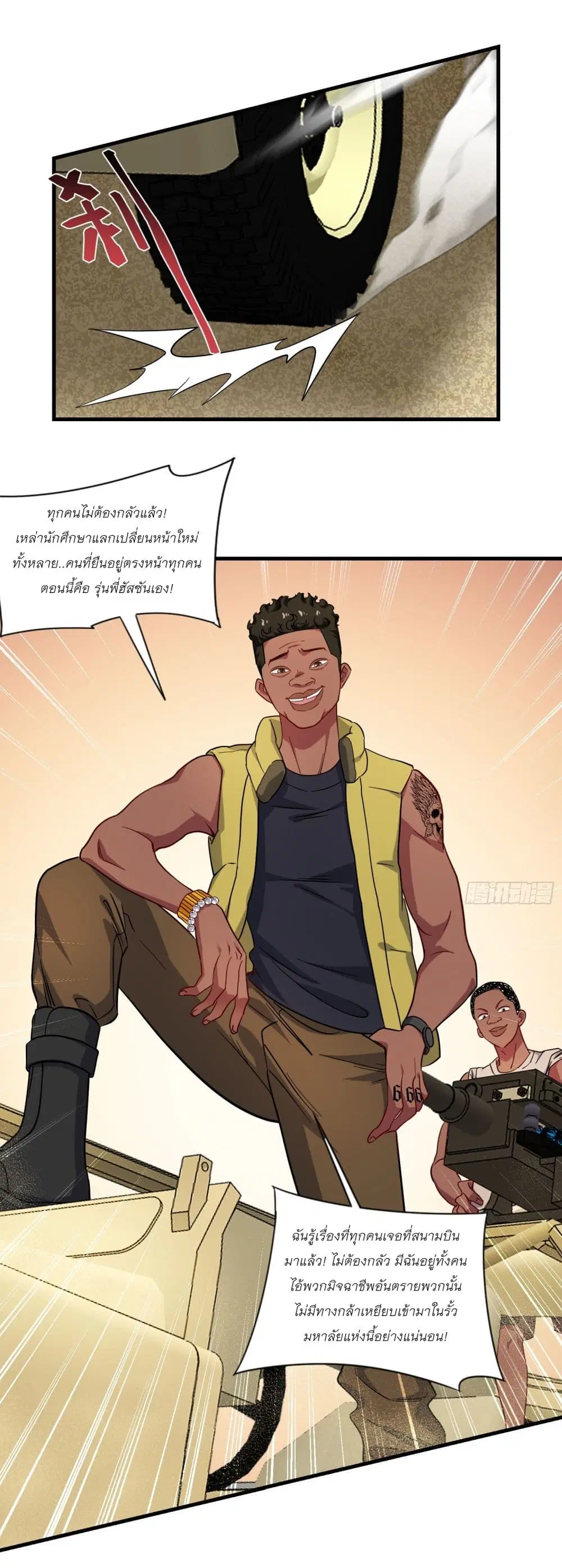 Became a Billionaire After Dog Licking Improperly ตอนที่ 181 — หน้า 16 จาก 24