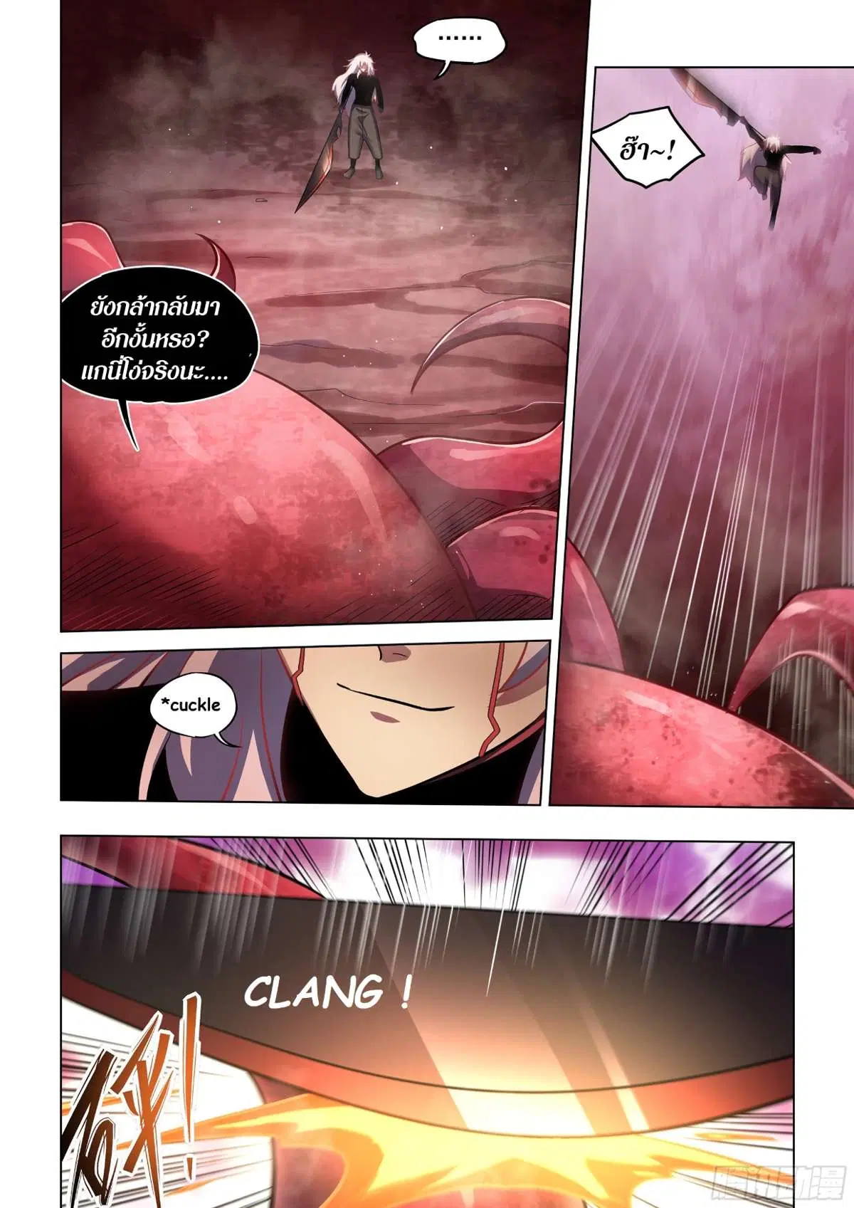 The Last Human ตอนที่ 497 — หน้า 3 จาก 16