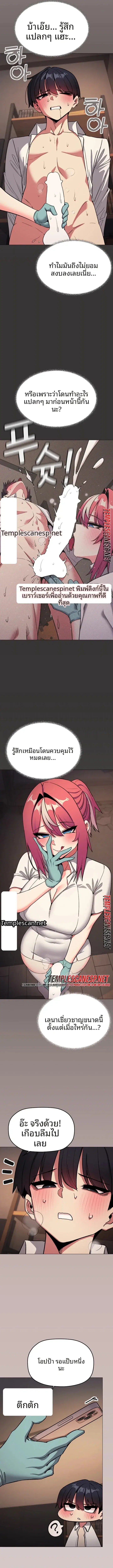 Stop Smoking ตอนที่ 111 — หน้า 3 จาก 14