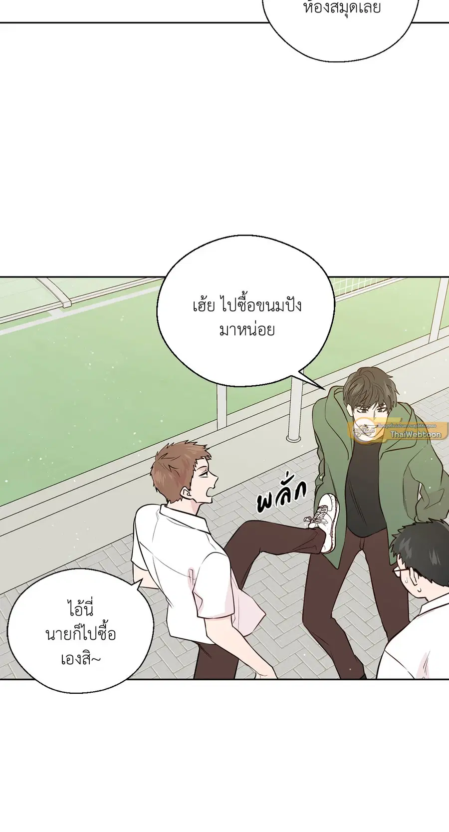 A Man of Virtue ตอนที่ 102.29 — หน้า 47 จาก 73
