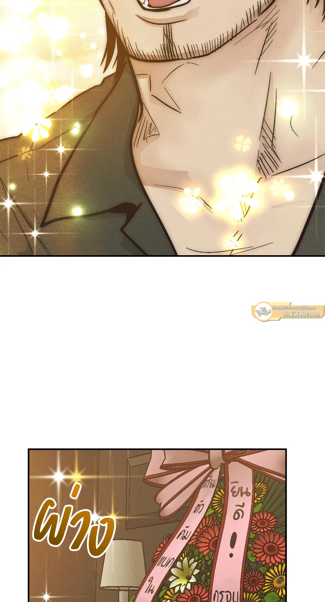 PAYBACK ตอนที่ 70 — หน้า 2 จาก 98