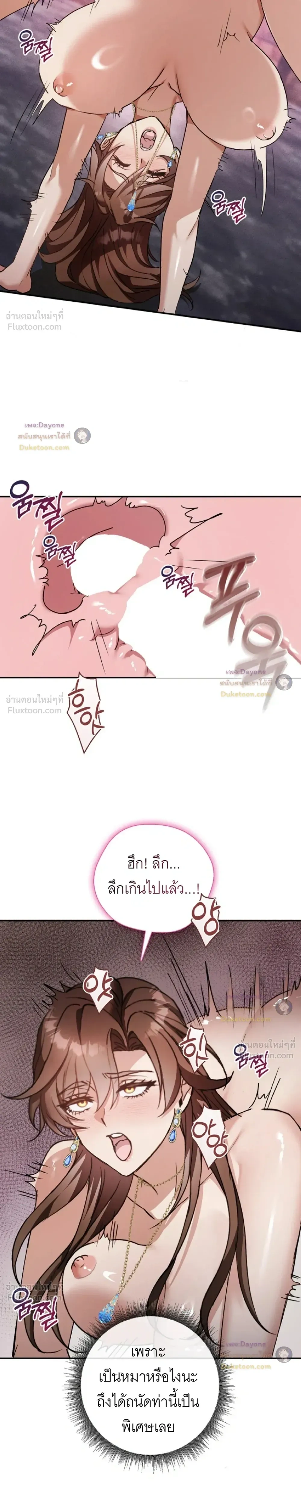 Hell Visit Record – บันทึกเยือนนรก ตอนที่ 5 — หน้า 8 จาก 17