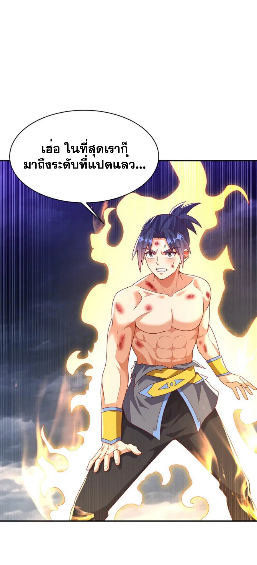 Wu Ni ตอนที่ 417 — หน้า 25 จาก 35