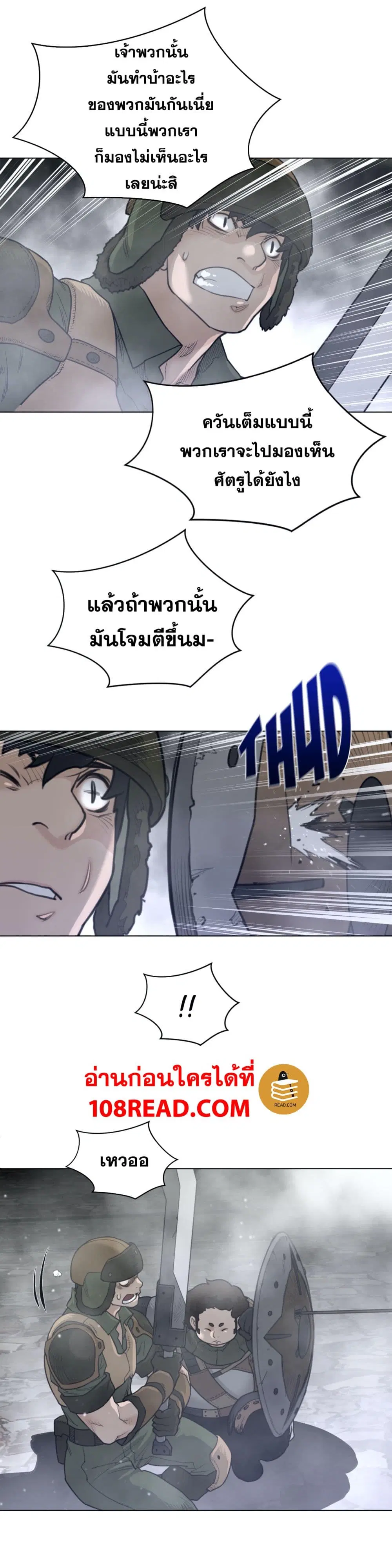 Perfect Half ตอนที่ 112 — หน้า 16 จาก 17