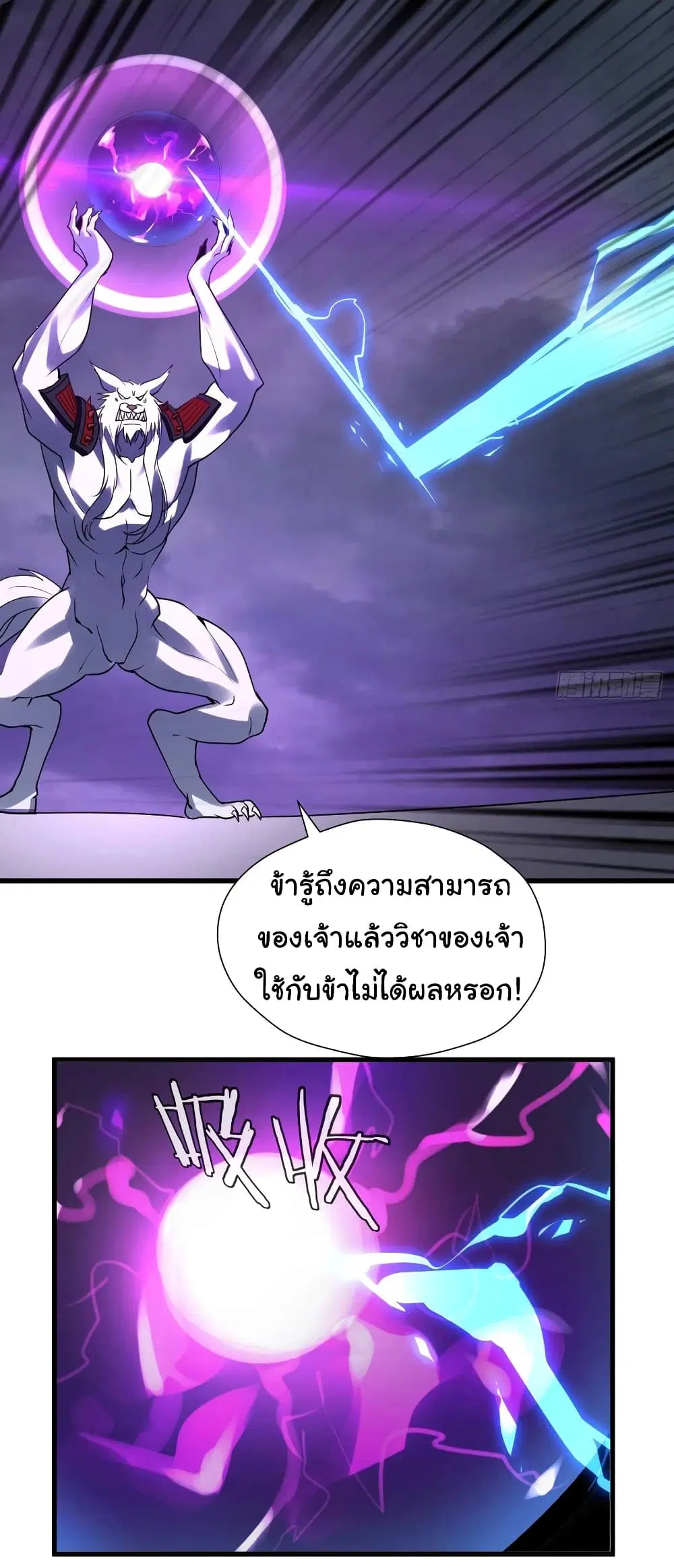 Super Harem Card ตอนที่ 89 — หน้า 11 จาก 29