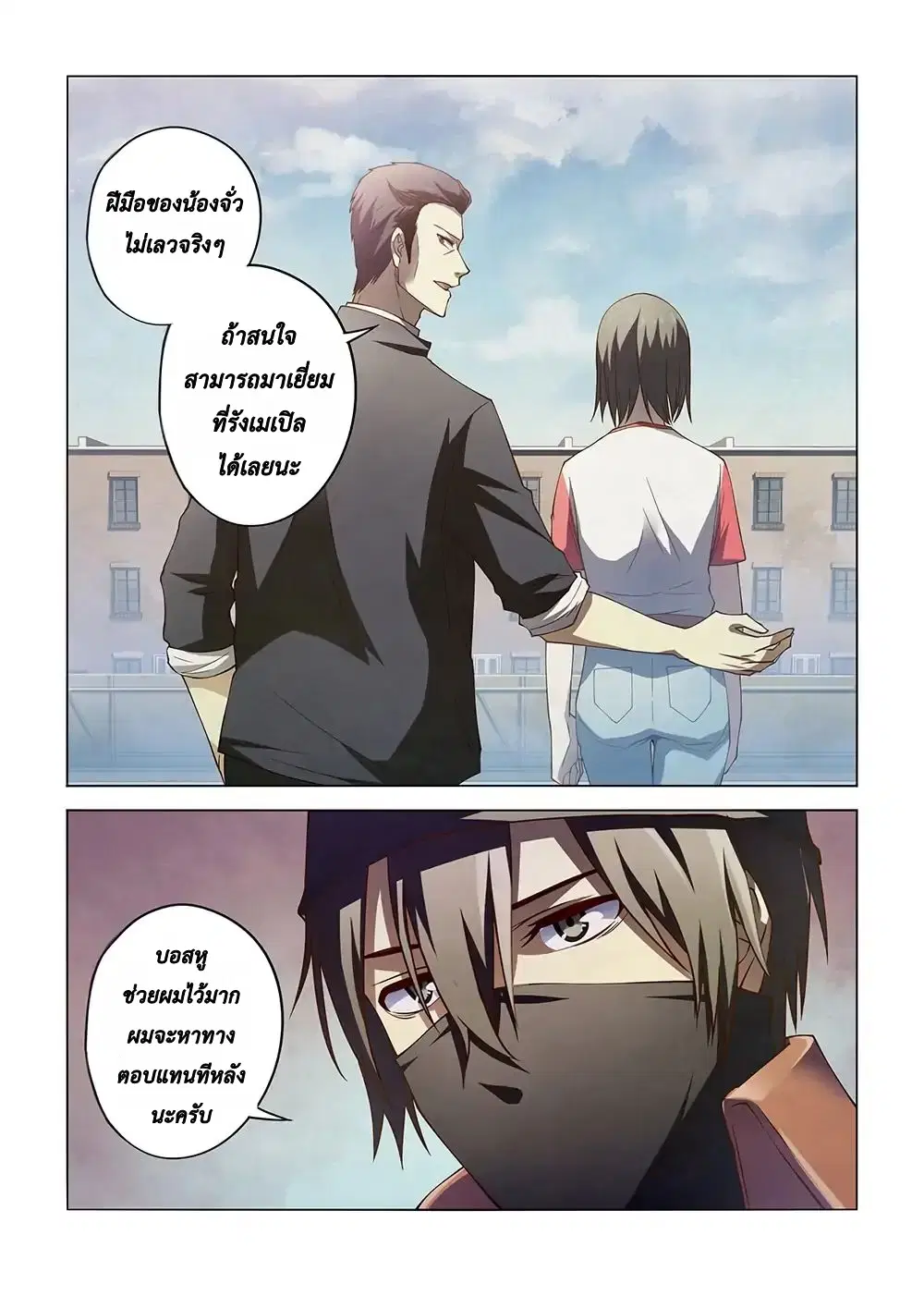 The Last Human ตอนที่ 129 — หน้า 11 จาก 16