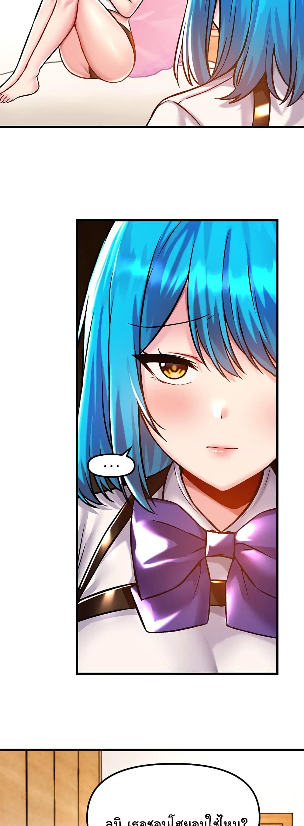 Trapped in the Academy’s Eroge ตอนที่ 41 — หน้า 26 จาก 52