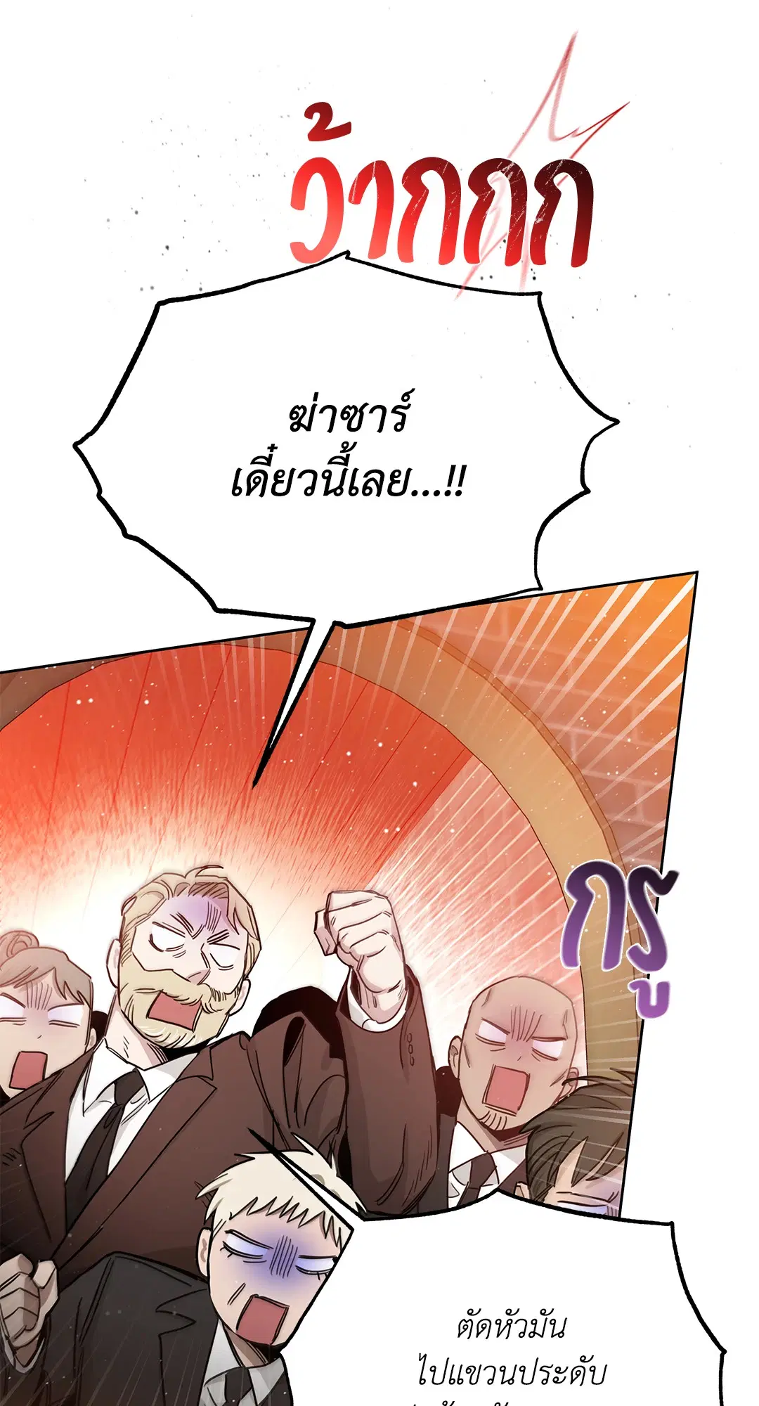 Roses and Champagne ตอนที่ 52.21 — หน้า 78 จาก 132