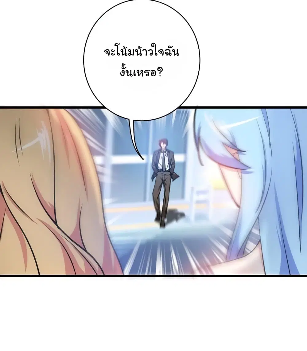 Peerless Doctor in the City ตอนที่ 22 — หน้า 34 จาก 36