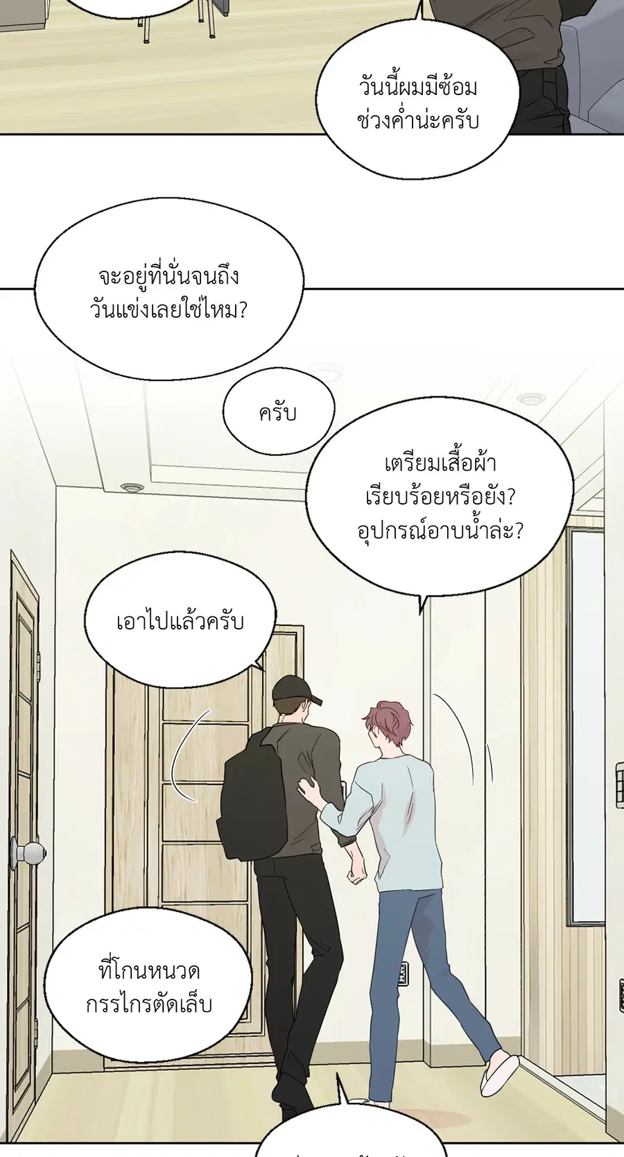 A Man of Virtue ตอนที่ 64 — หน้า 41 จาก 47