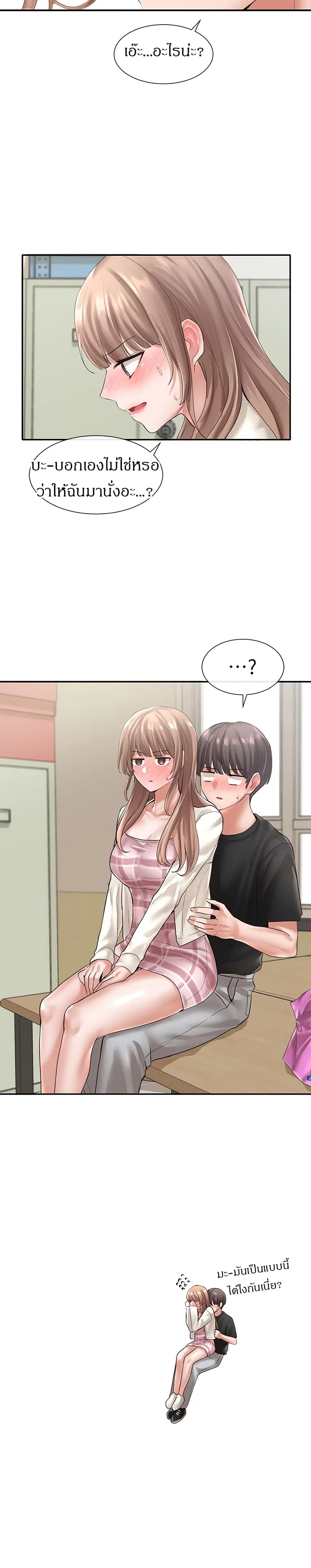 Theater Society (Circles) ตอนที่ 53 — หน้า 24 จาก 29